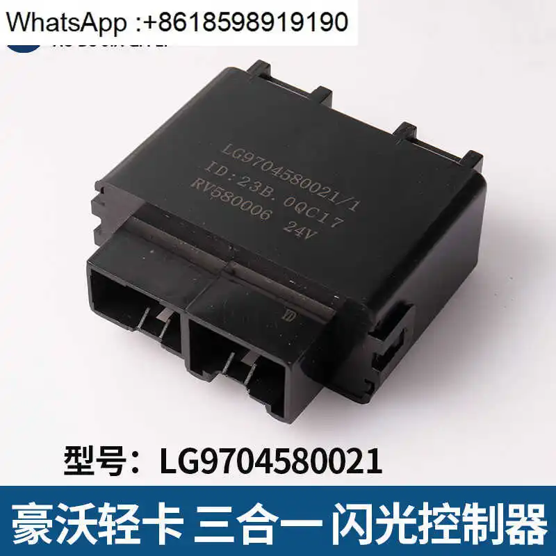 Suitable for Heavy Truck Light Truck 3-in-1 Flasher Wiper Intermittent Relay Controller LG9704580021