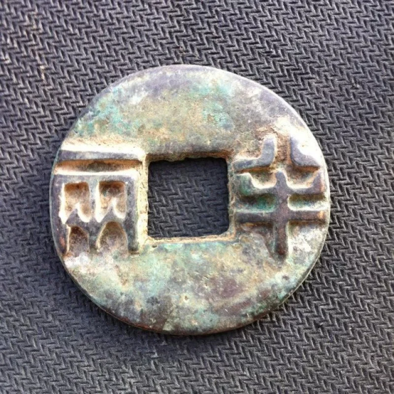 

Коллекция медных монет Half Liang, медная монета Qin Shihuang, медная монета Half Liang, древняя монета, диаметр 42 мм, медь династии Цинь