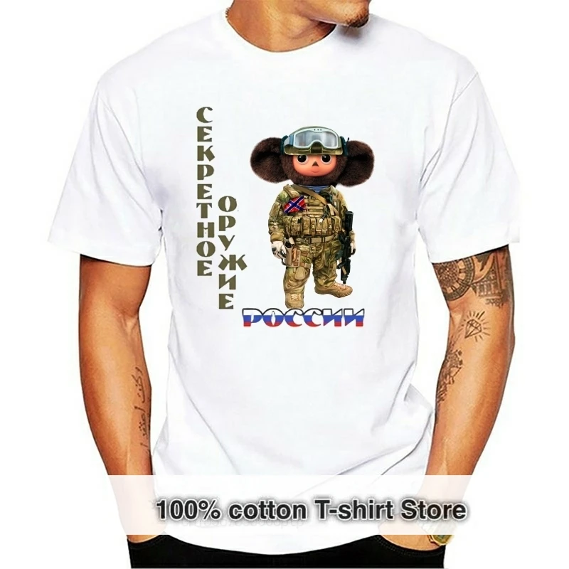 New 2024 T-shirts for men men's clothing high quality Tscheburaschka T-shirt Russia Rusland Cheburashka top secret