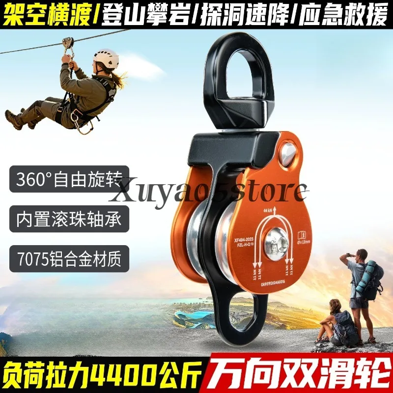 Single & Double Pulley for Outdoor Use, Swivel Connector with Anti-Twist Design to Prevent Rope Tangle
