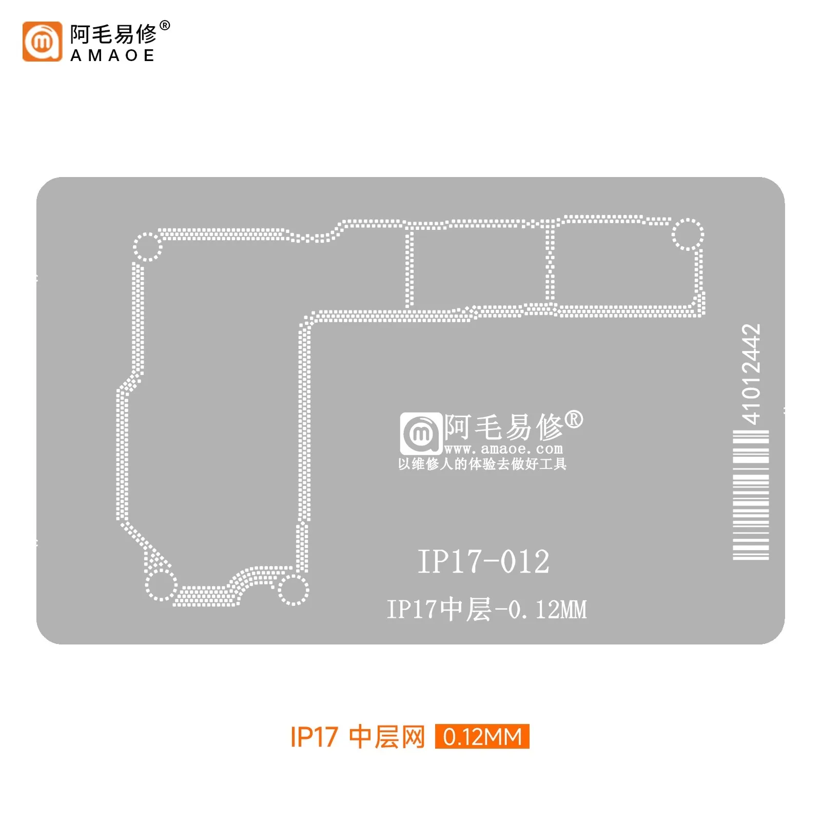 

AMAOE IP 17/17Air/17Pro/17 Pro Max CPU/MIddle Layer/Lower Layer A19/A19 Pro Reballing Stencil Steel Mesh Net Repair