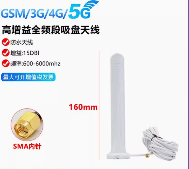 Black/white 5G 4G antenna Omni waterproof magnet High gain 15dBi SMA-J male Wide range 600-6000Mhz Magnetic adsorption 1m 5m