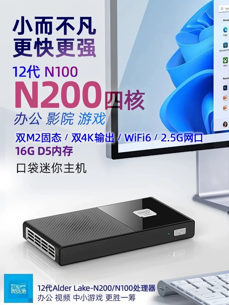 12Th generation N200 mini host win11 office N100 home game mini PC computer 4K barebones