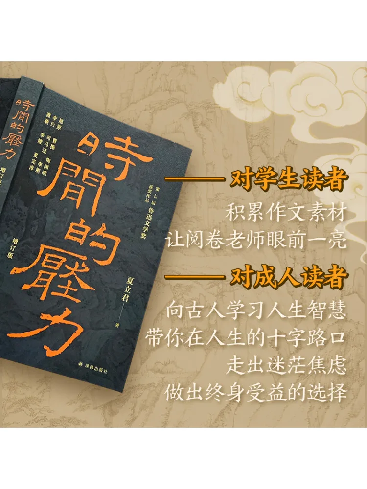 Libro-Winshare La pressione del tempo