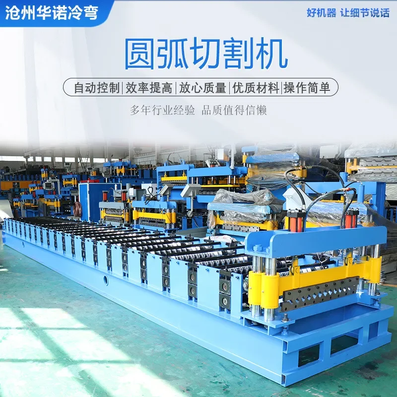 Deposit-665 arc tile pressing machine, partial arc glazed tile double-layer equipment, building color steel export roof 5