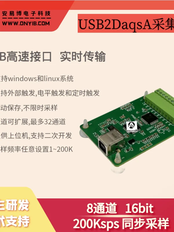 AD7606 Multi-channel AD Data Acquisition Module, 16 Bit ADC, 8-channel Synchronous USB High-speed Interface Control