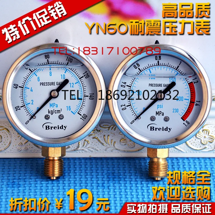 Shockproof YN60 Hydraulic Pneumatic Hydraulic Gauge YN60 1.6/2 5/10/16/25/40MPa