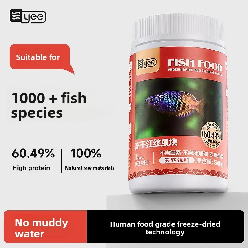 

Yee Frozen Dry Red Silk Worm Block Fish Feed