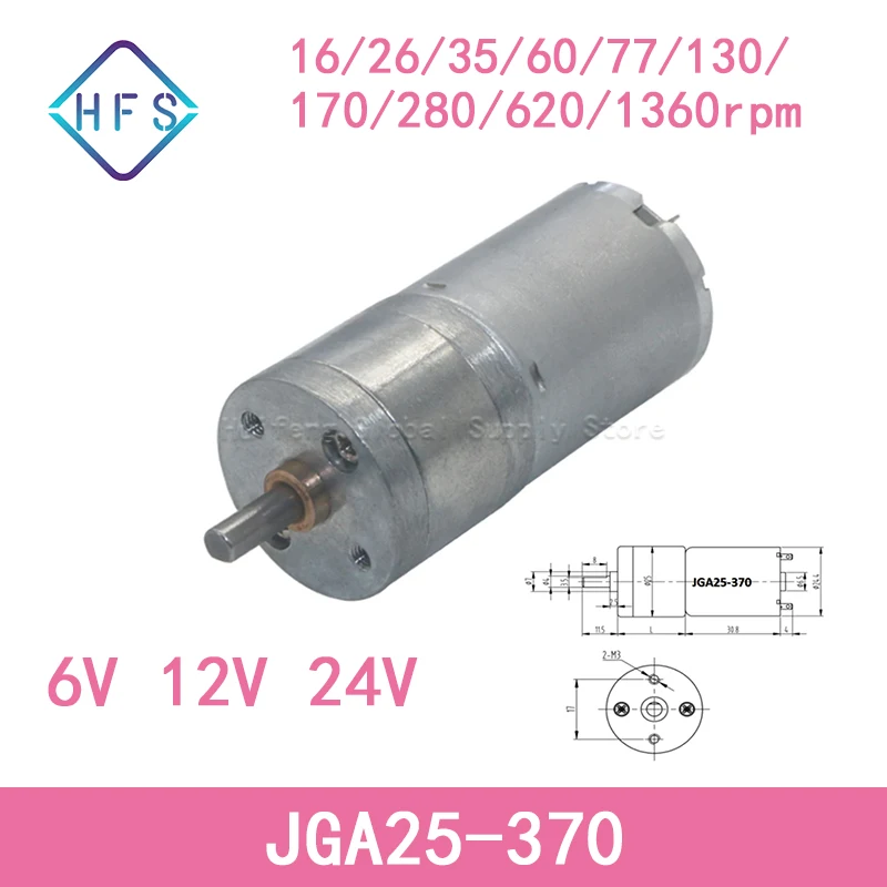 JGA25-370 Geared motor DC motor 6V 12V 24V electric gear motor high torque 16/26/35/60/77/130/170/280/620/1360rpm