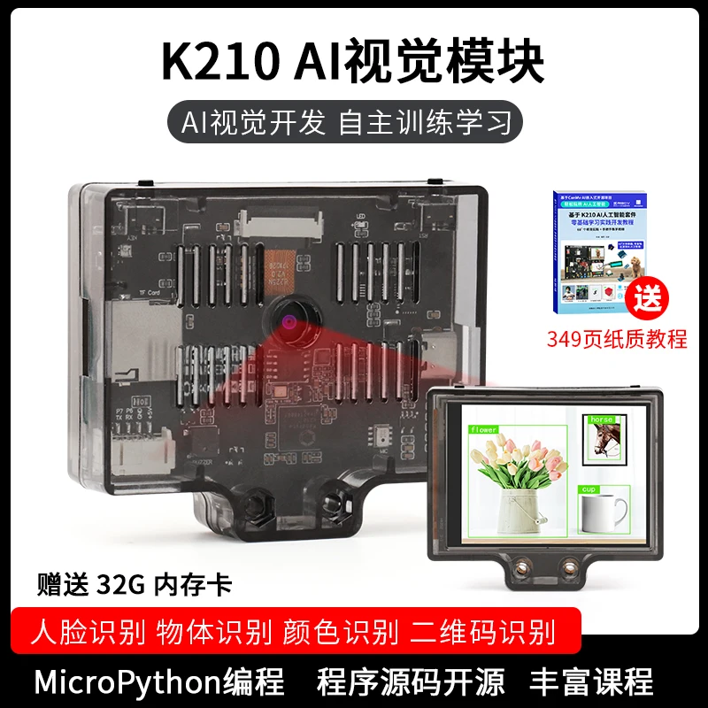 

Модуль распознавания AI K210, визуальный датчик CanMV, программирование на Python, модуль камеры AI для машинного зрения