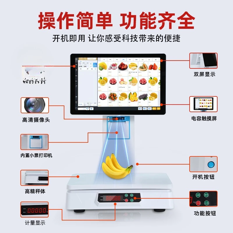 AI intelligent identification weighing cash register integrated scale supermarket system fresh fruit store touch dual