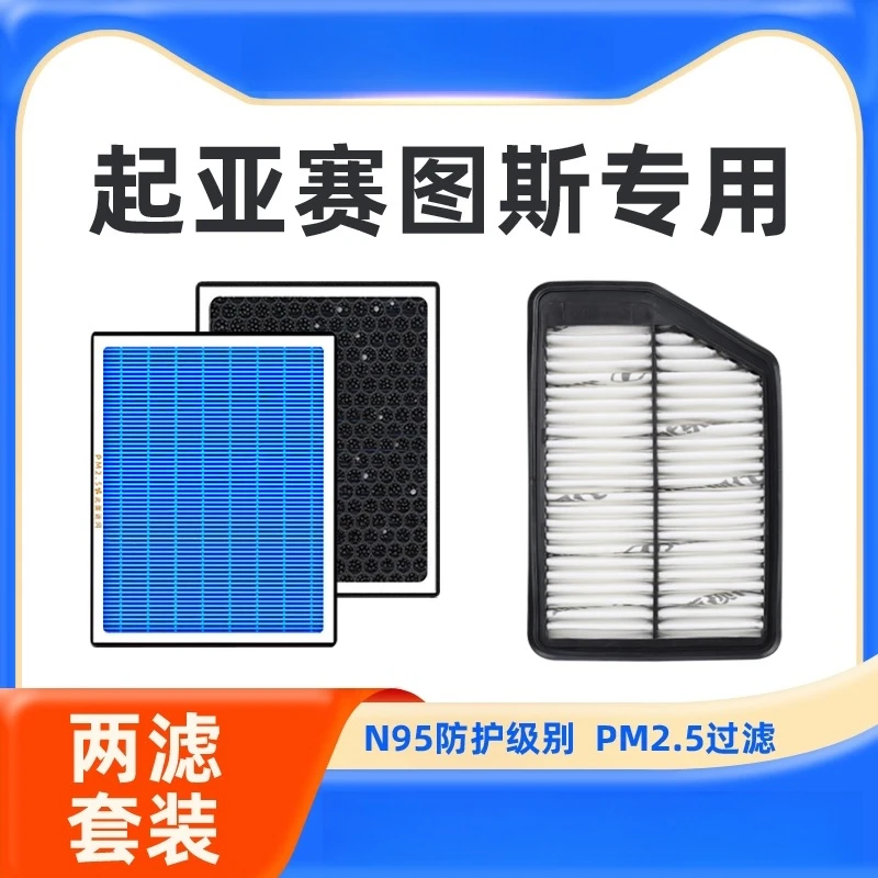 

For Kia Seltos Premium Cabin Air Filter with Activated Carbon Fragrance