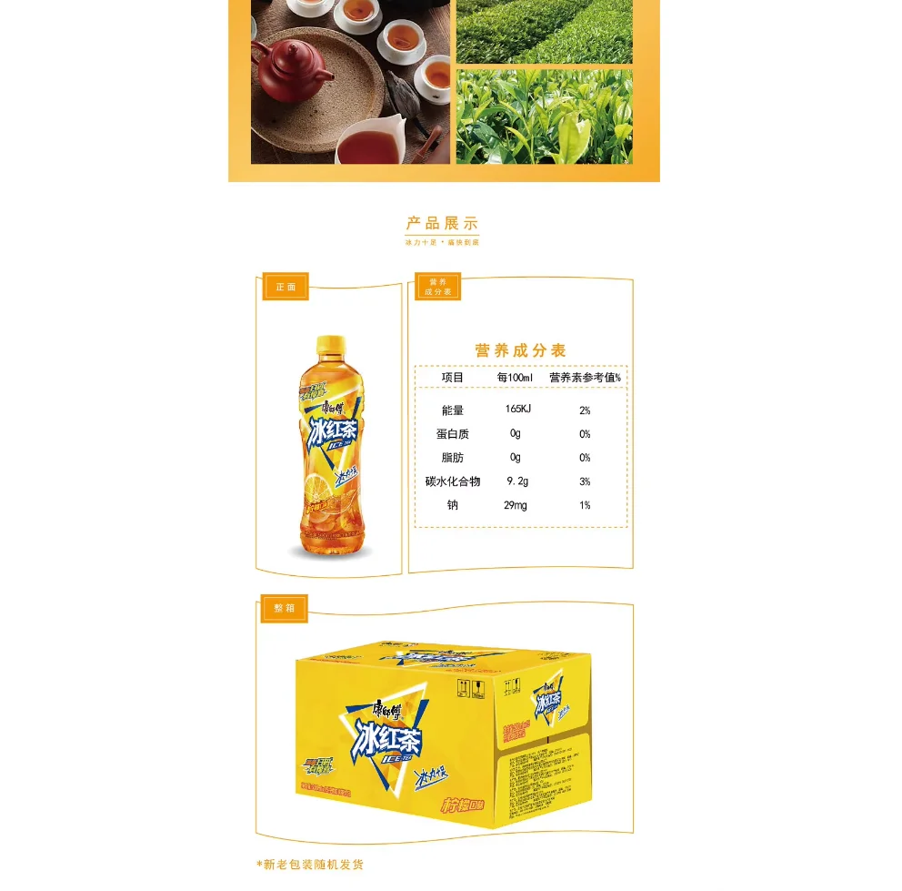 كانغ شي فو، شاي أسود مثلج، عبوة من 6 قطع، 500 مل/زجاجة