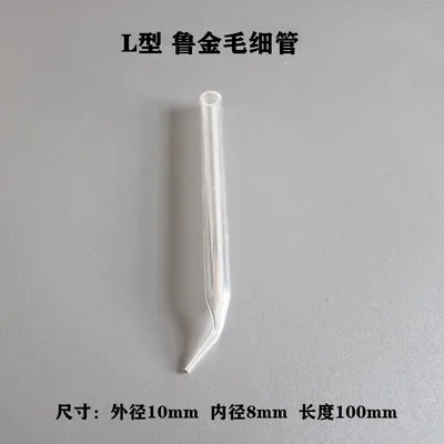 L-type Lujin capillary ceramic sand core salt bridge reference electrode external salt bridge
