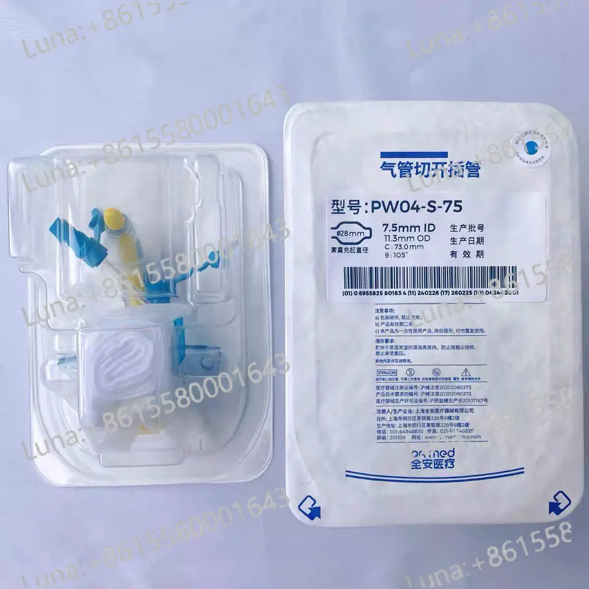tracheal-tube-intubation-pw04-s-70-suction-type-tracheostomy-catheter-percutaneous-dilation-kit