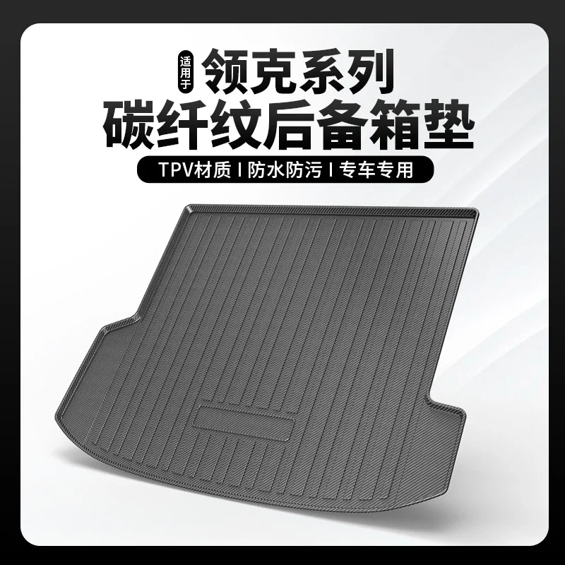 TPV Trunk Mat Carbon Fiber Pattern Waterproof Wear Resistant For Lynk Co 01 02 03Pro 05 06 09