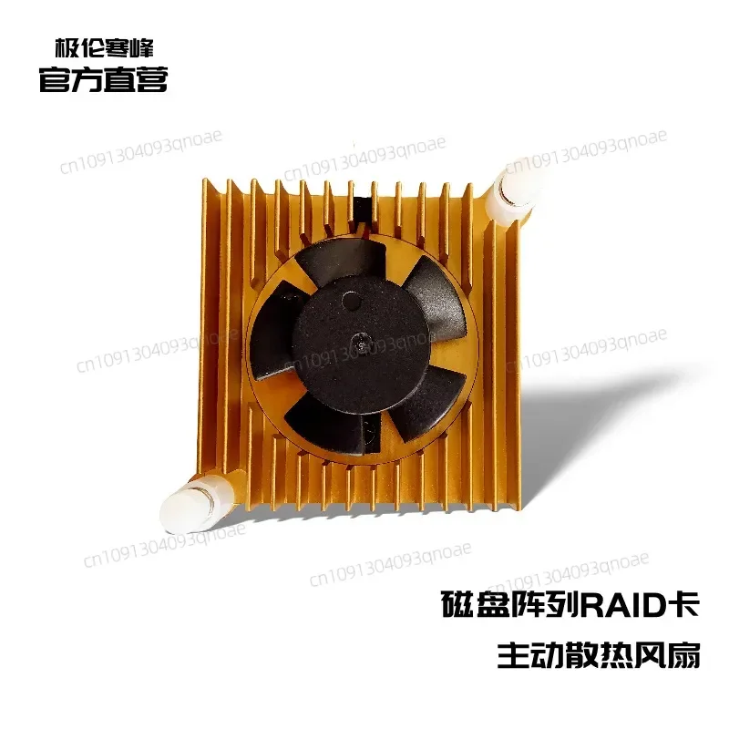 

NEW Disk array raid card active cooling fan, hole spacing 55mm LSI9361-8I/LSI9300-8I