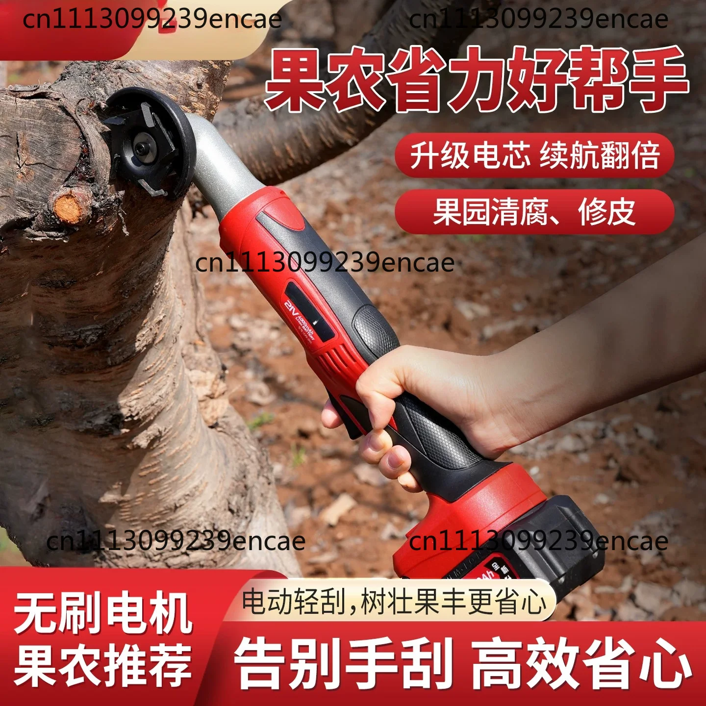 Suitable for electric scrapers, rechargeable electric tree scrapers, and fruit tree rot specific scrapers