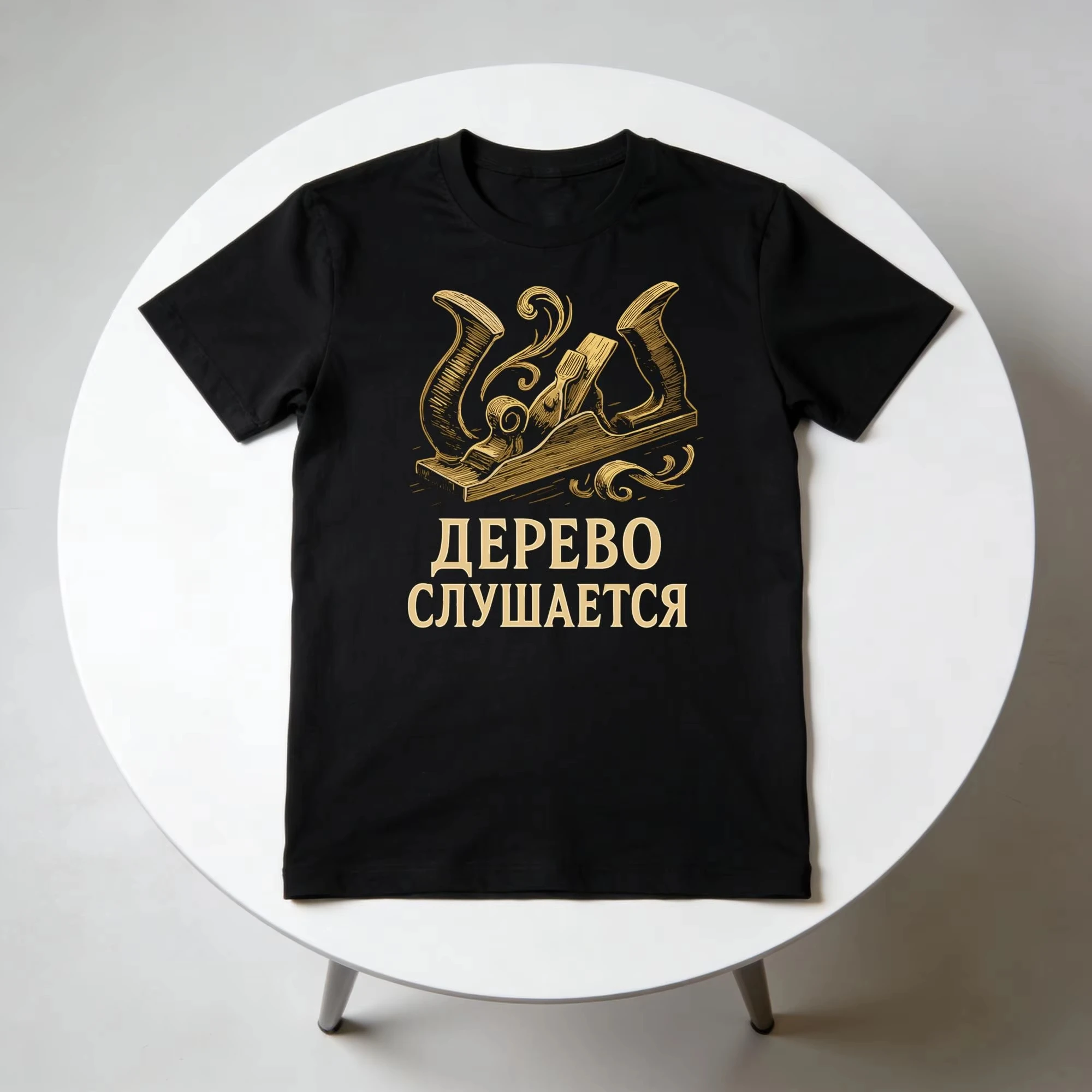 Russian Quote Carpenter Gift Woodworker Cotton Harajuku Casual Top Woodworking T-Shirt Mens Vintage Hand Plane Graphic Tee