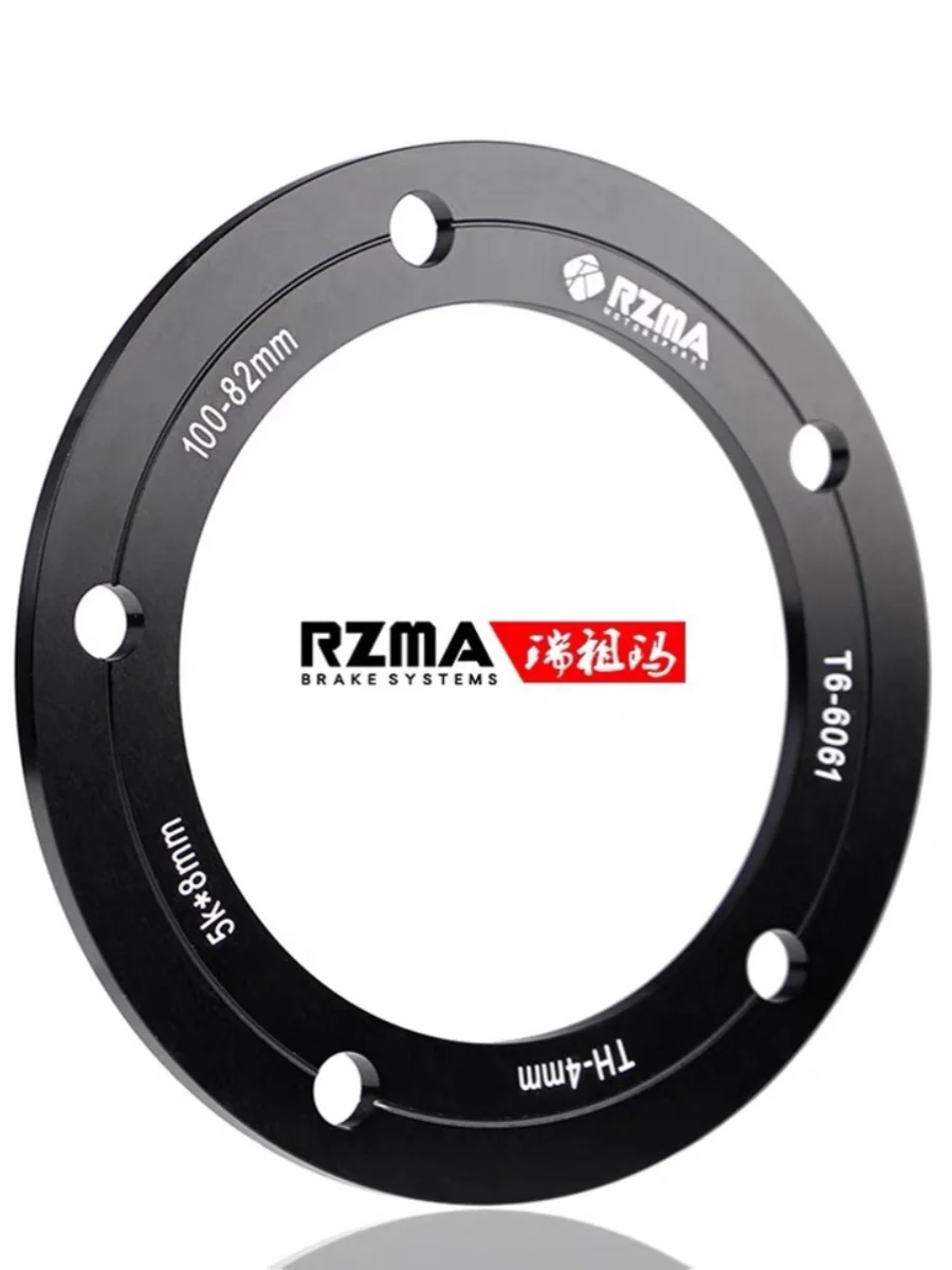 RZMA 245 brake disc height increase gasket centering 82 inner diameter aluminum alloy high-precision five hole flange