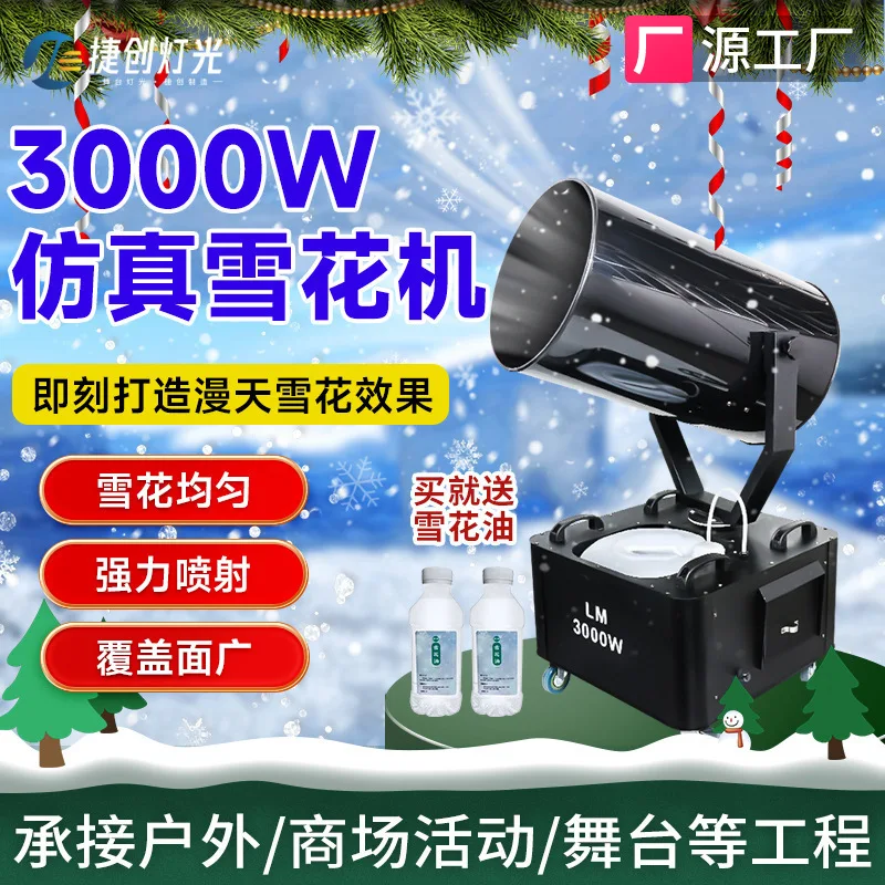 

Jiechuang встряхит головой 3000 Вт, большая машина для снежинок на открытом воздухе, фильм и телевидение, моделирование свадьбы, машина для снега, сцена, снег