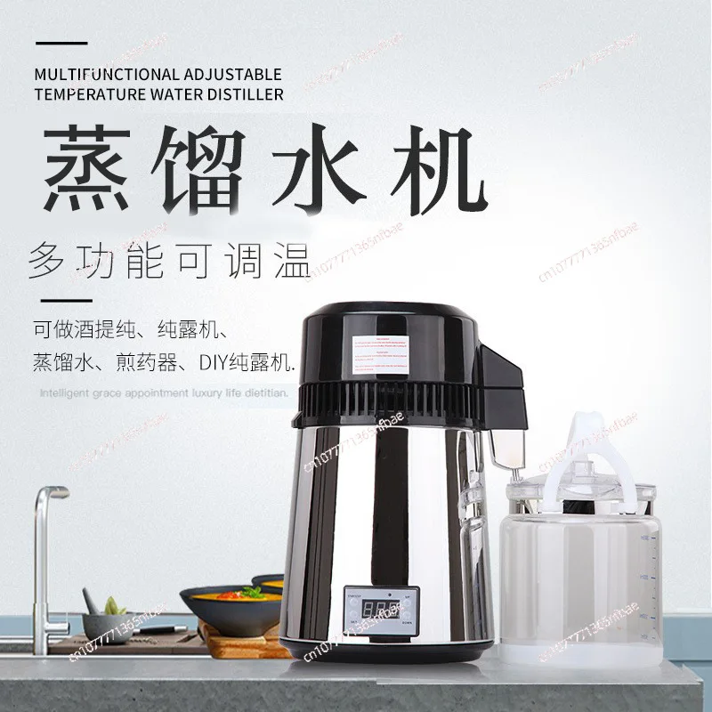 Dental Distilled Water Machine Laboratory Adjustable Temperature Stainless Steel   Essential Oil Distilled Water Machine