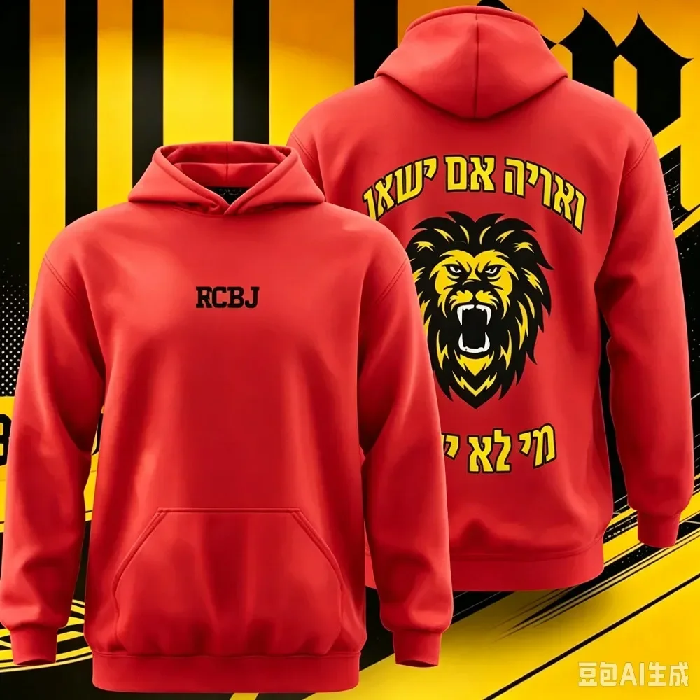 Beitar Lion Graphic Hebrew Letters Printed Hoodie Autumn/winter Pullover Hooded Sweatshirt Casual Loose Streetwear Unisex Y2k