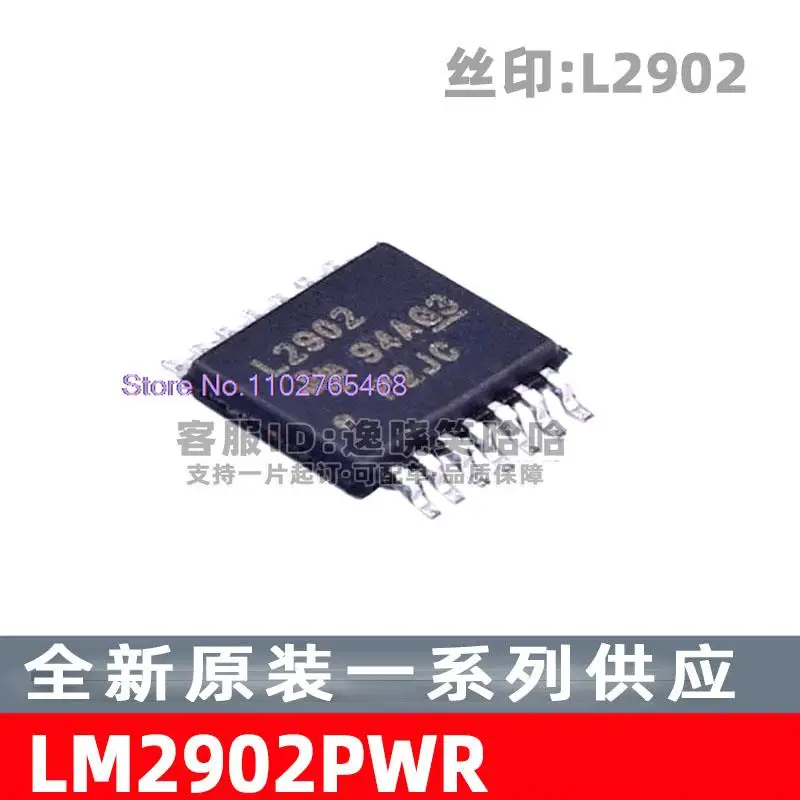 20PCS/LOT   LM2902PWR L2902