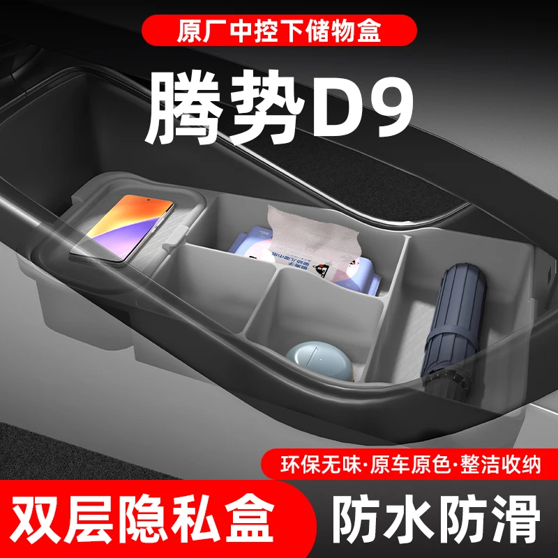 For Denza D9 2024-2…