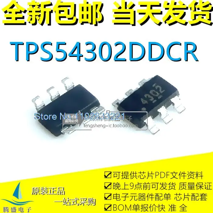 

(5PCS/LOT) TPS54302DDCR 4302 SOT23-6