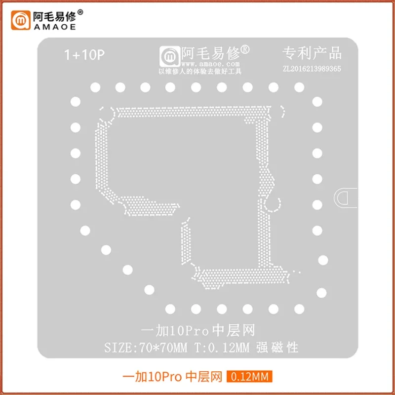 AMAOE Middle Layer Reballing Stencil Template For ONE PLUS 10 Pro 10Pro 1+10Pro 1+10 11 9 plant tin net Steel mesh repair tool