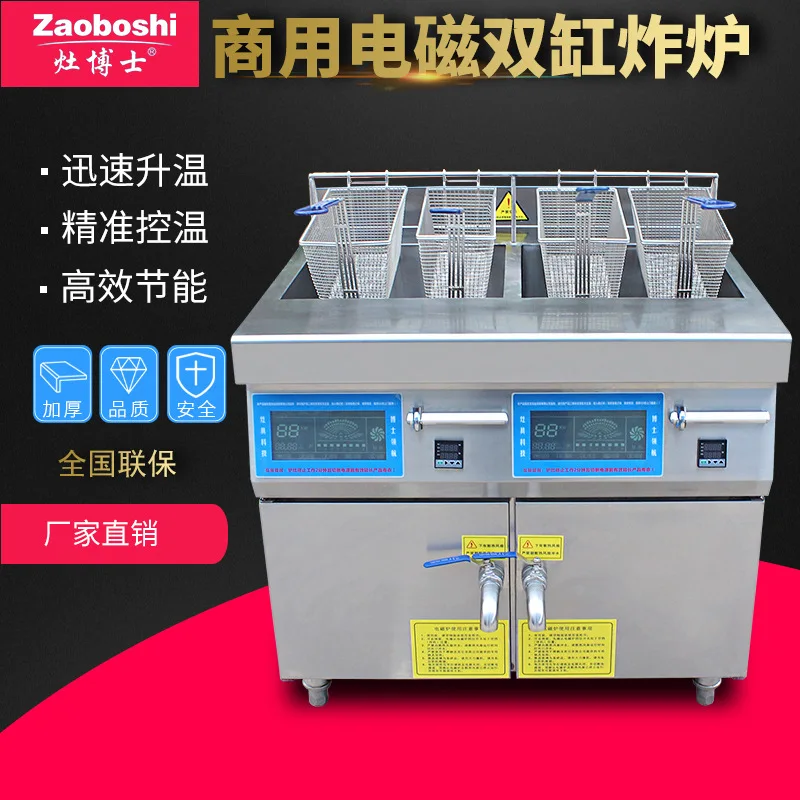 

Factory Direct Commercial Automatic Electric Fryer, Electromagnetic Double-cylinder Electric Fryer, Large-capacity Fryer