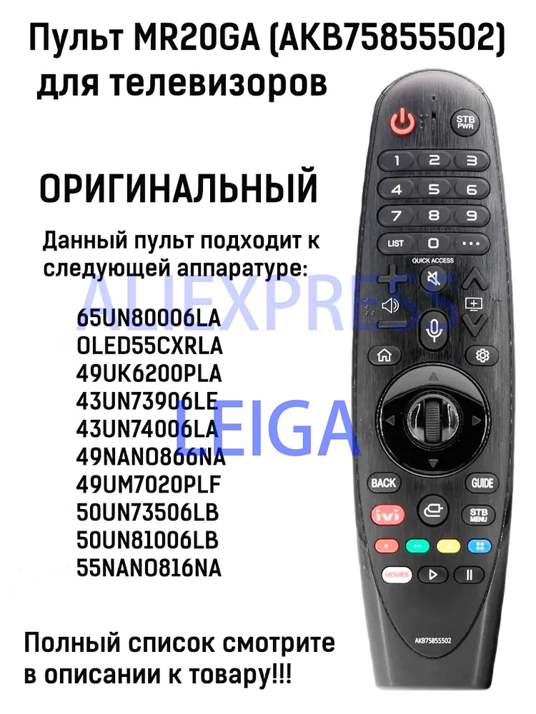 Original Remote Control MR20GA IVI Magic Remote Russian Version (AKB75855502) Aeromouse with Microphone (voice search)