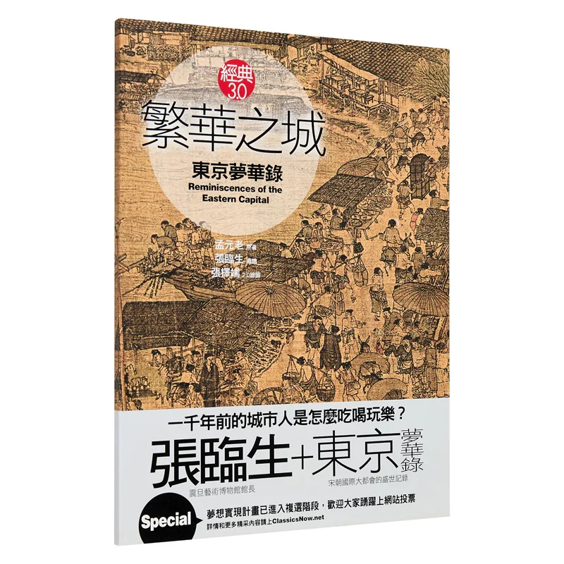 The Bustling City  Dreams Of Tokyo Meng Yuanlao Block Culture 9789862132234 Book