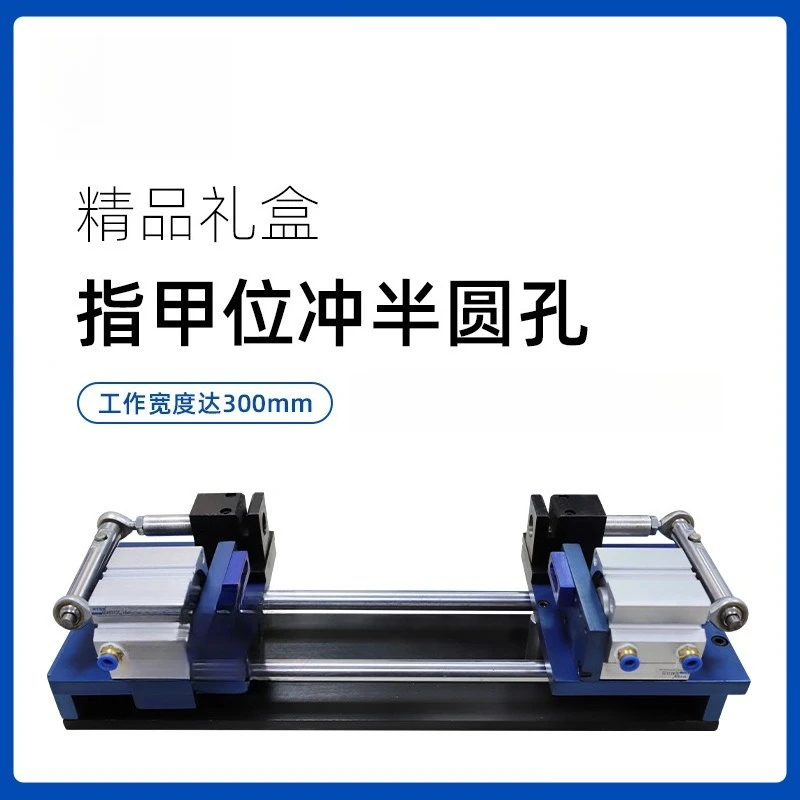 Pneumatic punching machine, double nail position, punching machine