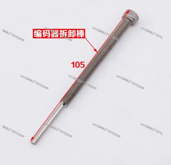 10Pcs New 1387 Encoder Removal Rod Ejector Screw Removal Tool Elevator