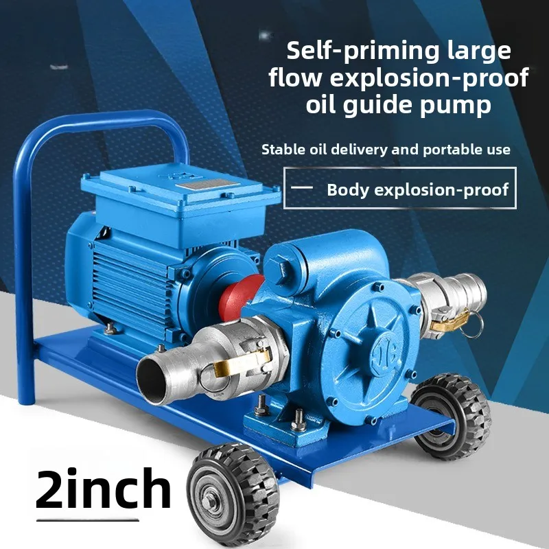Explosion-proof portable oil pump, large flow self-priming electric oil unloading pump