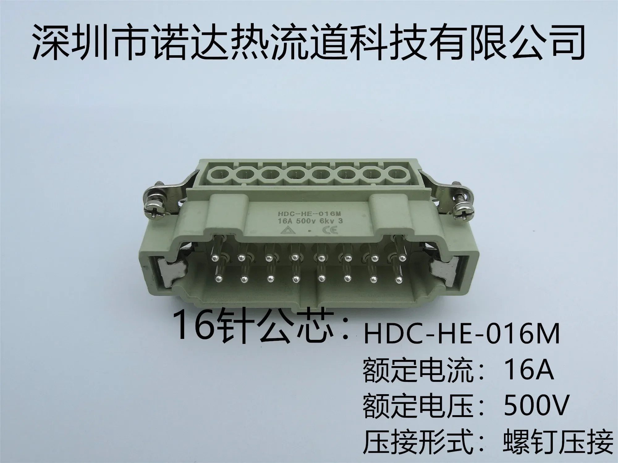 Hot Runner Temperature Control Box Rectangular Heavyduty Connector HE-016M/F16 Pin Male and Female Core 16A Aviation Plug Socket