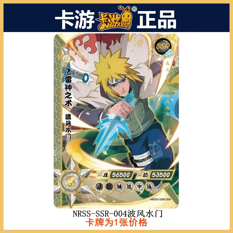 Kayou SSR 106~130 Series NRSS-SSR 1~10 Series Naruto Senju Hashirama Jiraiya Nagato Christmas Birthday Gift Toys Collection Card