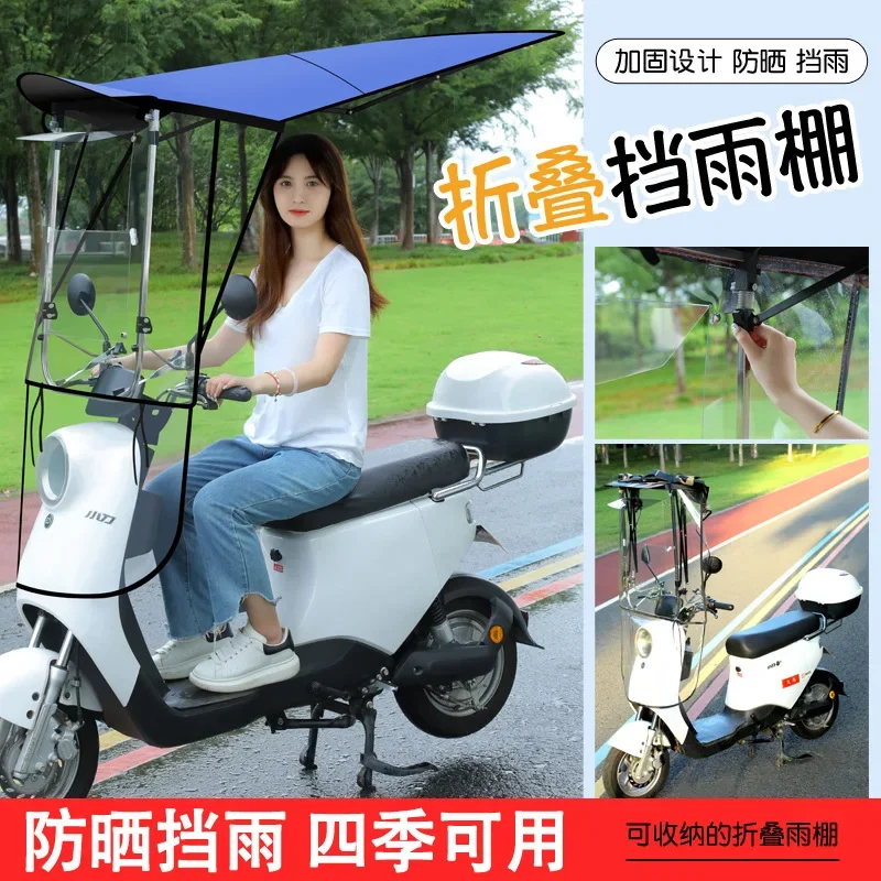 

New Electric Vehicle Canopy Battery Motorcycle Wind Rain Sun Protection Retractable Sunshade Umbrella Foldable