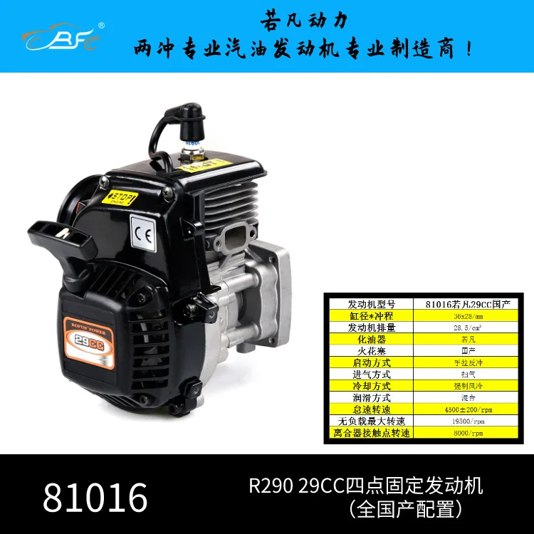 2‑Stroke Engine Small Size High Power RC Model Power Motor For 1/5 Scale Rovan Baja RC Car Engine Upgrade Replaceme