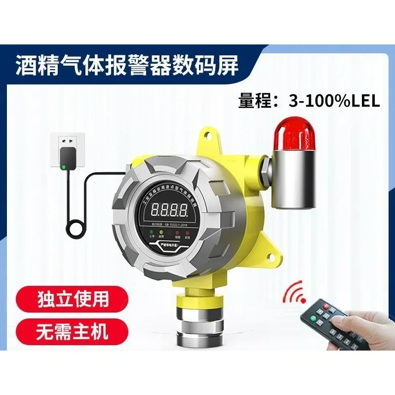 Alcohol gas alarm Industrial ethanol methanol concentration detector