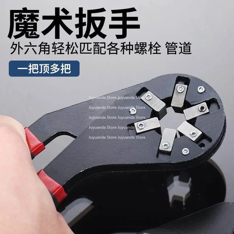Hexagon Wrench Adjustable Plum Blossom Multi-function Magic Wrench Hexagon Screw Nut Multi-purpose Movable Wrench