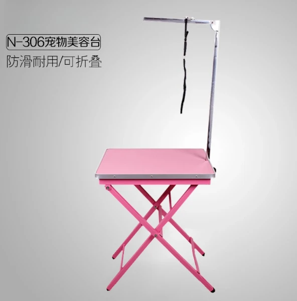 Folding beauty table dog cat beauty portable non-slip small boom bracket bath teddy