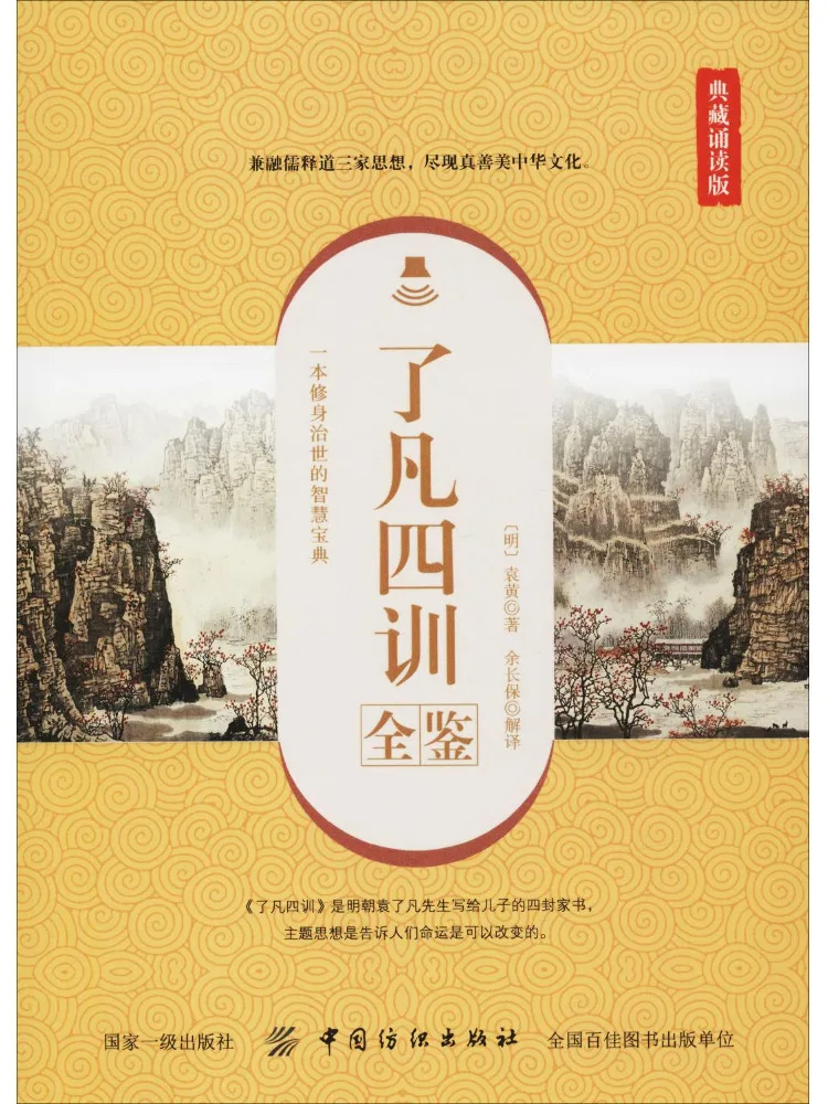 

Book-Winshare Kaofan's Four Training Complete Collection Recitation Edition