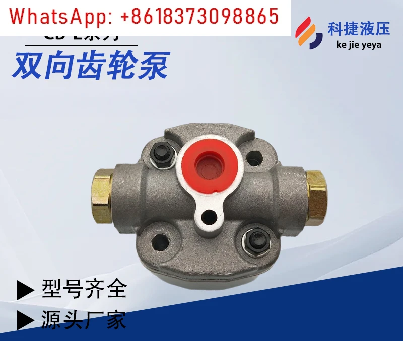 Bomba de engrenagem bidirecional CBTS-1.5 miniatura CB-E0.26/E0.32/E0.19/E0.65/E0.38