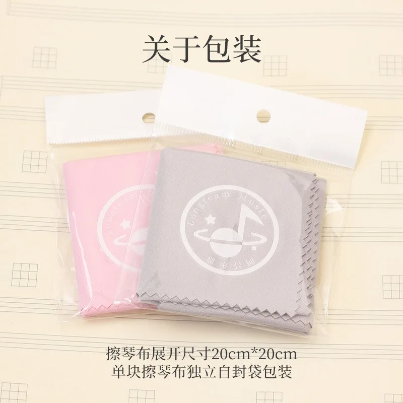 Guitar Cleaning Cloth, Violin Accessories Care, Cleaning Cloth, Polishing Cloth, Universal for Musical Instruments