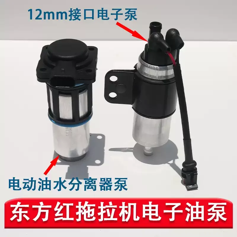 Diesel Fuel Filter Water Separator Assembly Electric Transfer Pump Spare Accessory For Farm Tractor Engine