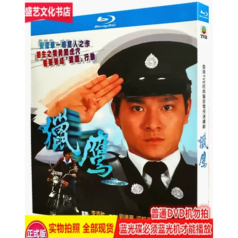 BD Blu-ray Disc Hong Kong TV Series Falcon 1982 2 Disc Restoration Collector's Edition Chinese and Guangdong Bilingual Andy