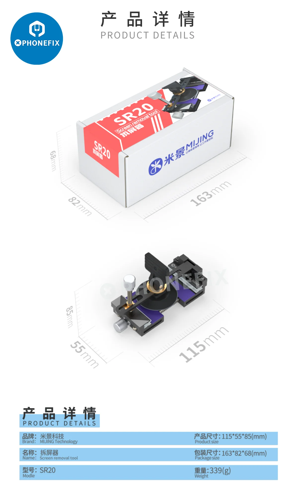 Mijing SR20 Multifunctional Mini LCD Screen Heat-free Disassembly Clamp Suitable for Phone Touch Display Separator Repair Tool